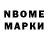 Марки NBOMe 1,5мг O.S.D