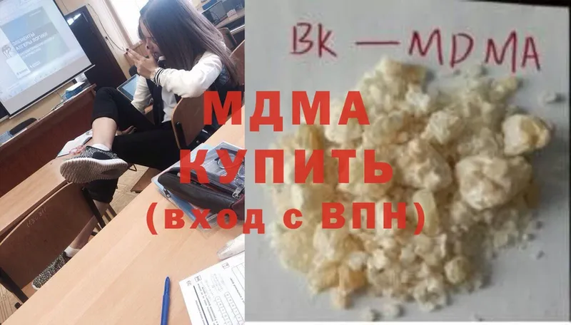 дарк нет телеграм  omg как зайти  Невинномысск  MDMA Molly 