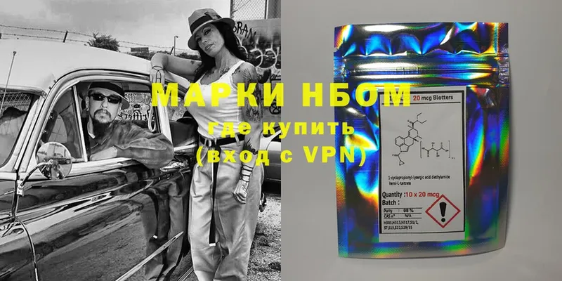 Марки NBOMe 1,8мг  Невинномысск 